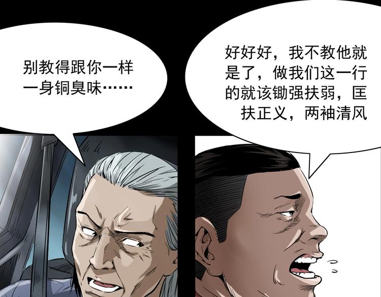 第2话  鬼煞！(1/4)-第3话