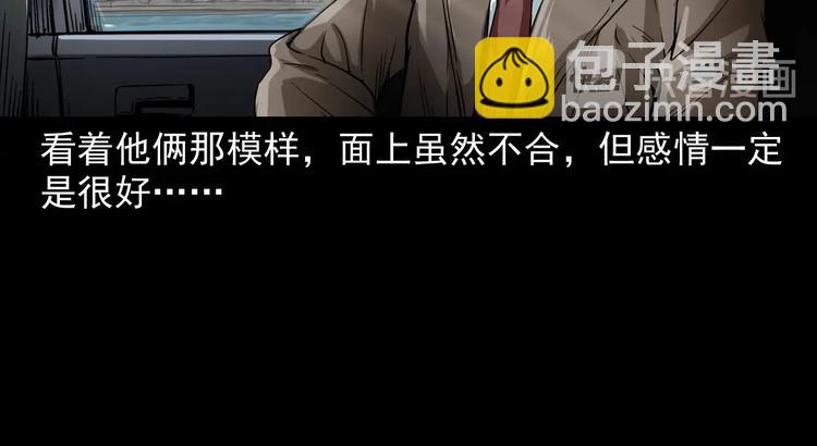 第2话  鬼煞！(1/4)-第3话