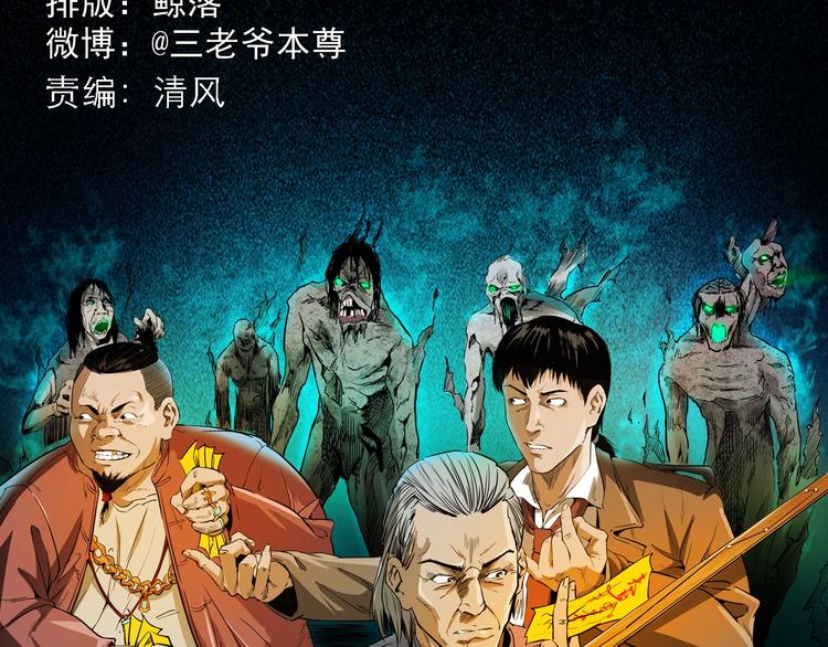 第2话  鬼煞！(1/4)-第3话