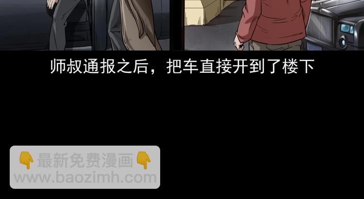 第2话  鬼煞！(1/4)-第3话