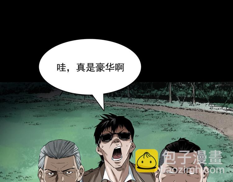 第2话  鬼煞！(1/4)-第3话