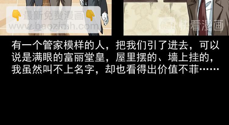 第2话  鬼煞！(1/4)-第3话