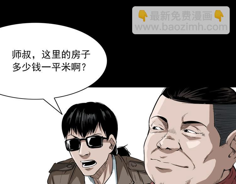 第2话  鬼煞！(1/4)-第3话