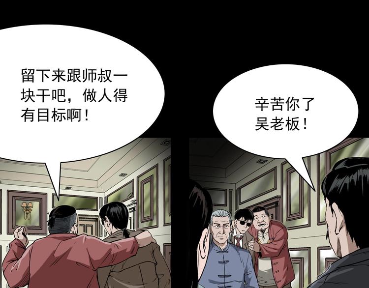 第2话  鬼煞！(1/4)-第3话