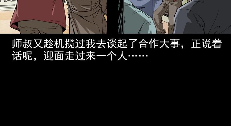 第2话  鬼煞！(1/4)-第3话