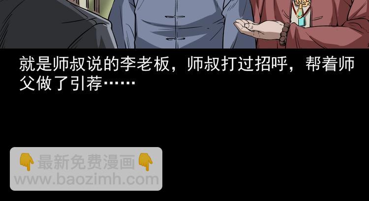 第2话  鬼煞！(1/4)-第3话