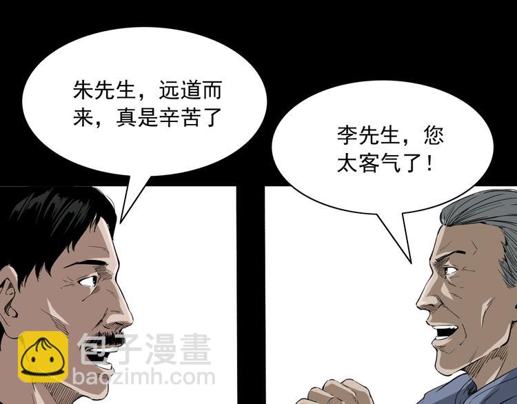 第2话  鬼煞！(1/4)-第3话