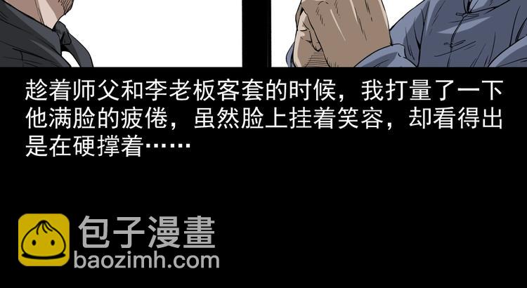 第2话  鬼煞！(1/4)-第3话