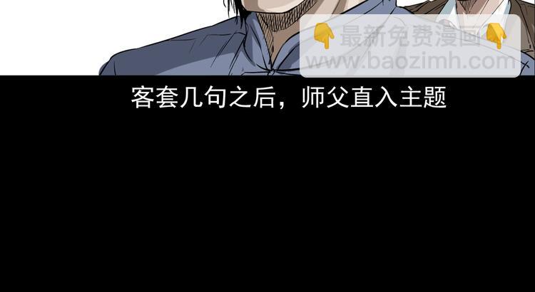 第2话  鬼煞！(1/4)-第3话