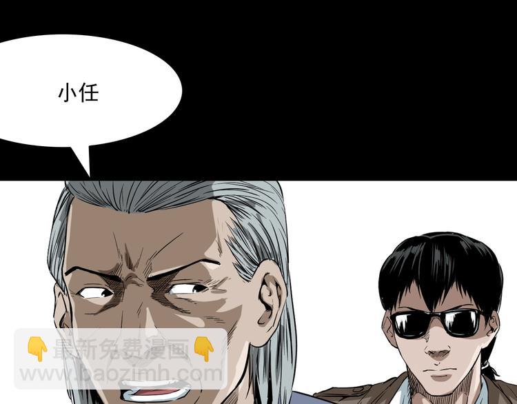 第2话  鬼煞！(1/4)-第3话