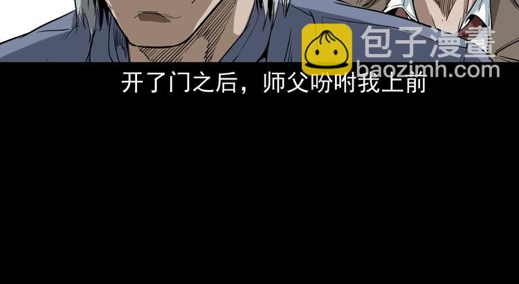 第2话  鬼煞！(1/4)-第3话