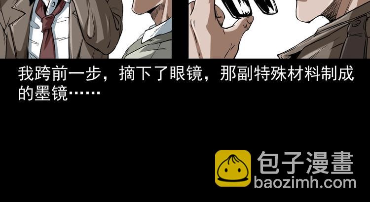 第2话  鬼煞！(1/4)-第3话