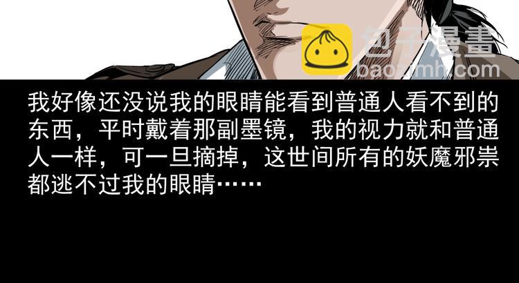 第2话  鬼煞！(1/4)-第3话