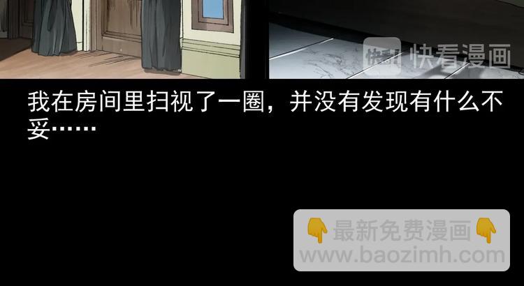 第2话  鬼煞！(1/4)-第3话