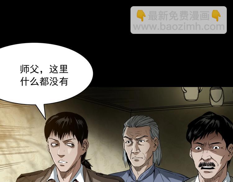 第2话  鬼煞！(1/4)-第3话