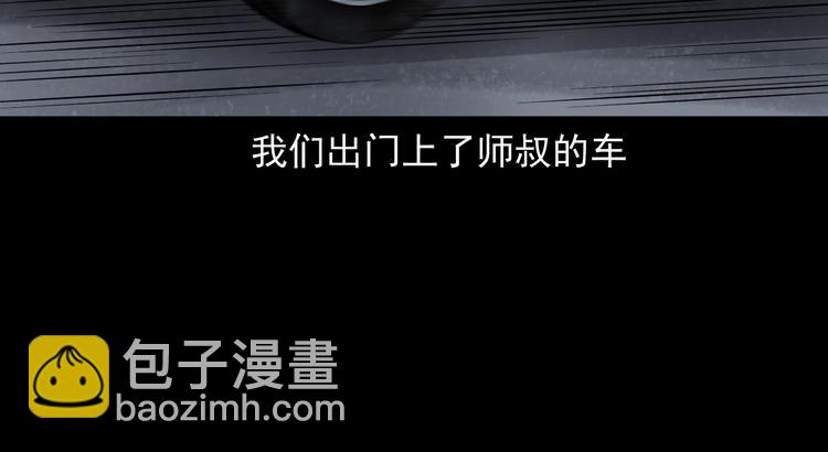 第2话  鬼煞！(1/4)-第3话