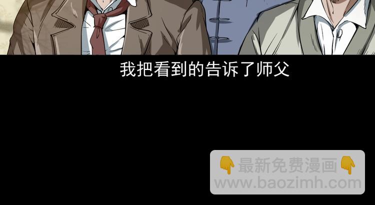 第2话  鬼煞！(1/4)-第3话