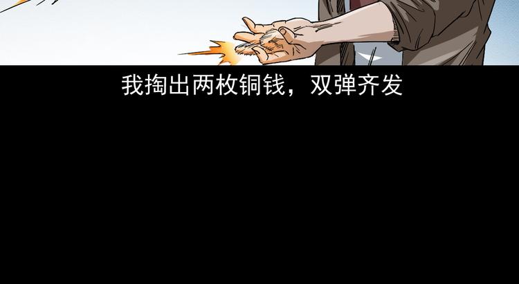 第20话 深渊怨魂(1/4)-第21话