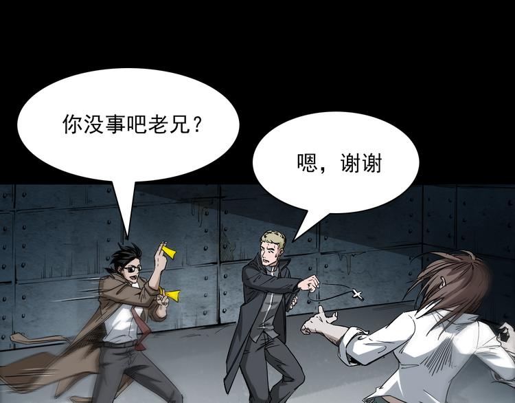 第20话 深渊怨魂(1/4)-第21话