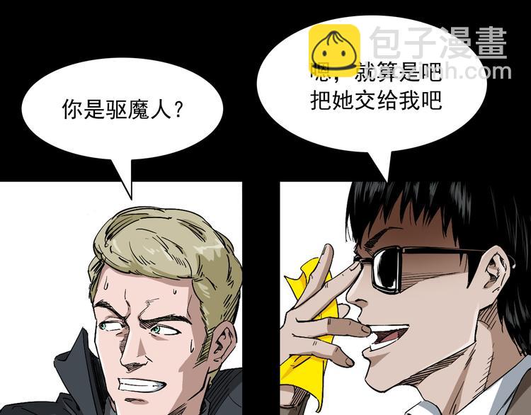 第20话 深渊怨魂(1/4)-第21话