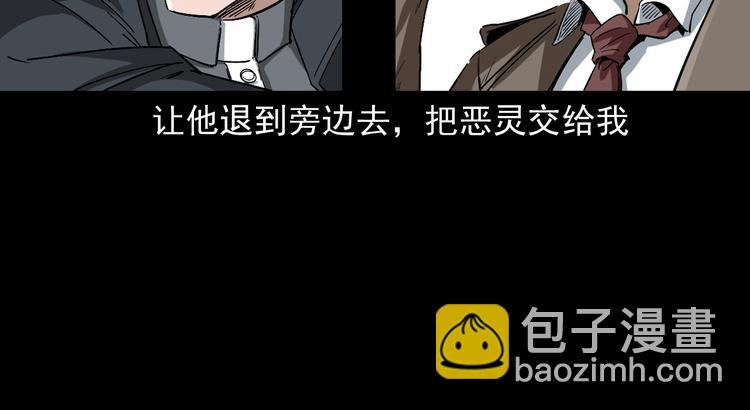 第20话 深渊怨魂(1/4)-第21话