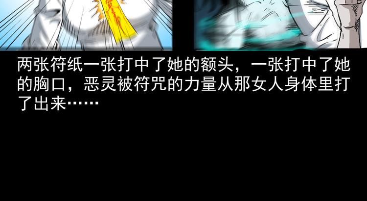 第20话 深渊怨魂(1/4)-第21话