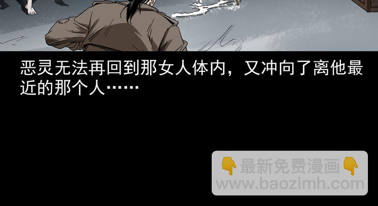 第20话 深渊怨魂(1/4)-第21话