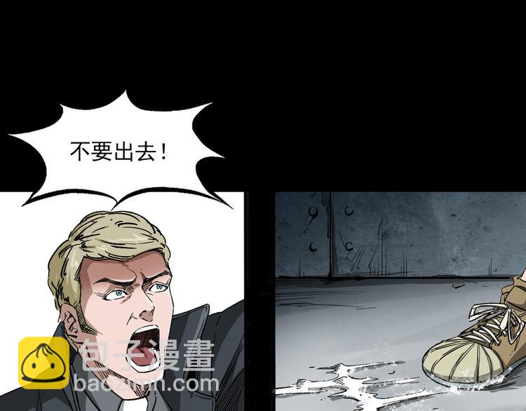 第20话 深渊怨魂(1/4)-第21话