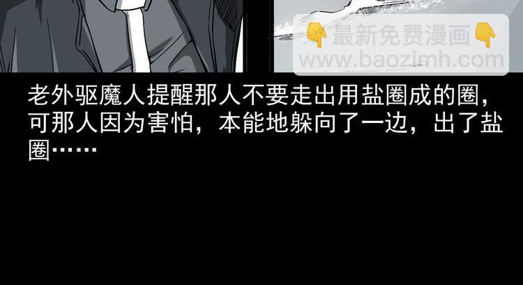 第20话 深渊怨魂(1/4)-第21话