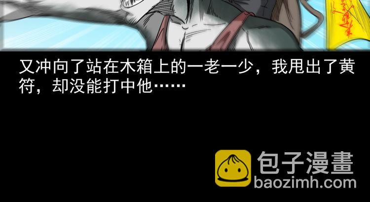 第20话 深渊怨魂(1/4)-第21话