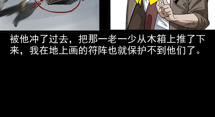 第20话 深渊怨魂(1/4)-第21话