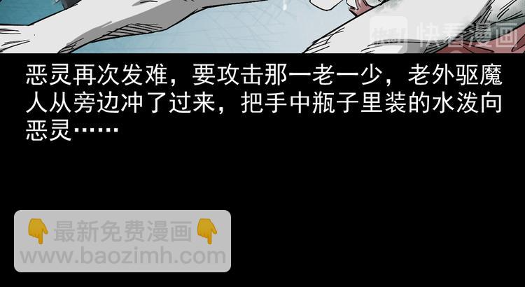 第20话 深渊怨魂(1/4)-第21话