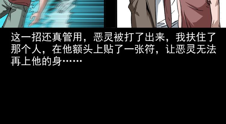 第20话 深渊怨魂(1/4)-第21话