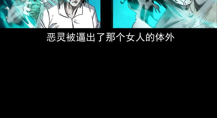 第20话 深渊怨魂(1/4)-第21话