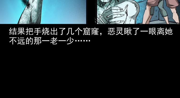 第20话 深渊怨魂(1/4)-第21话