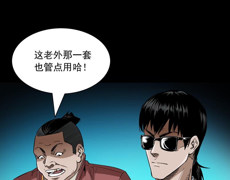 第20话 深渊怨魂(1/4)-第21话