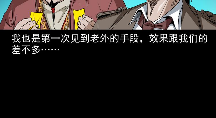 第20话 深渊怨魂(1/4)-第21话