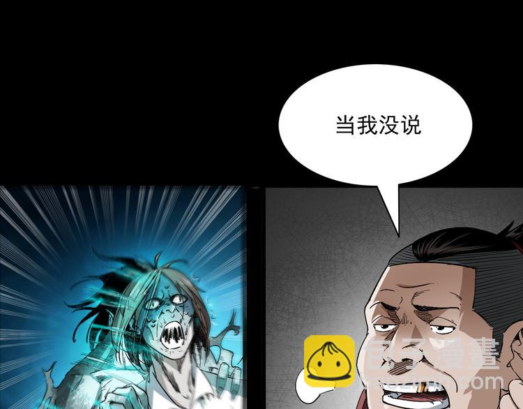 第20话 深渊怨魂(1/4)-第21话