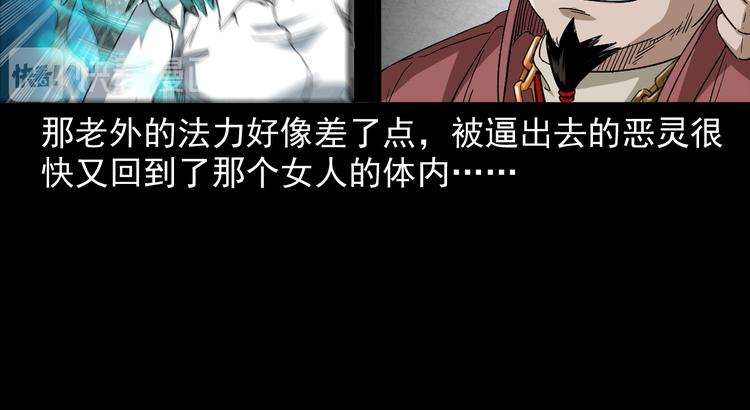 第20话 深渊怨魂(1/4)-第21话