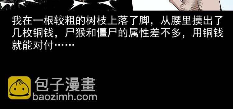 第22话 兽尸(1/4)-第23话