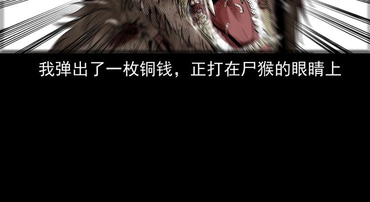 第22话 兽尸(1/4)-第23话