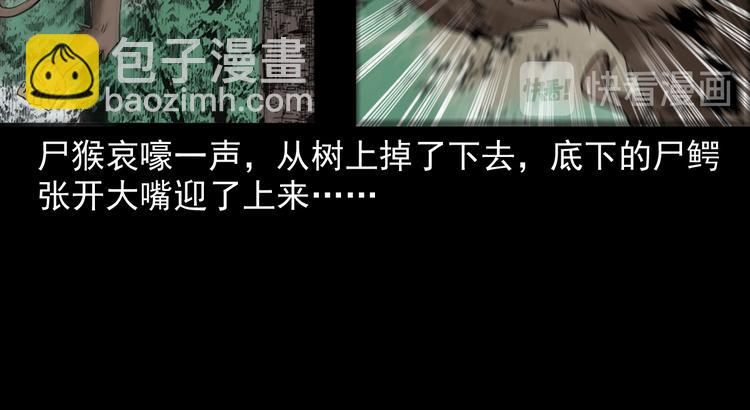 第22话 兽尸(1/4)-第23话