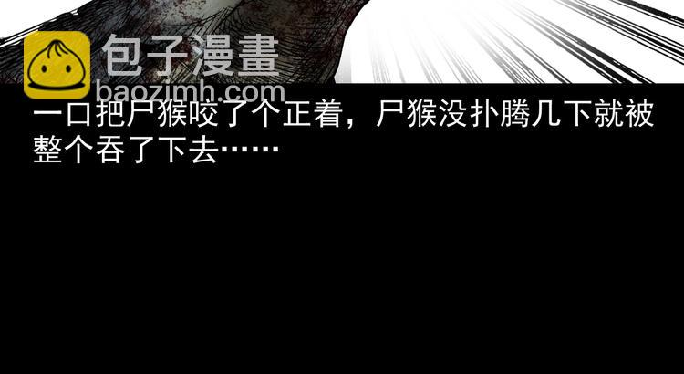 第22话 兽尸(1/4)-第23话