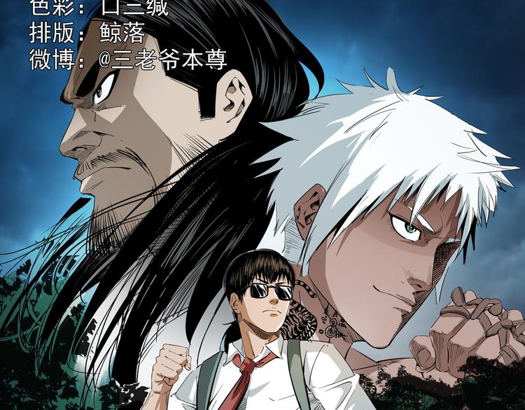 第22话 兽尸(1/4)-第23话