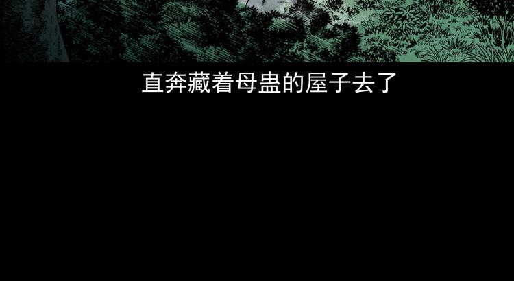 第22话 兽尸(1/4)-第23话