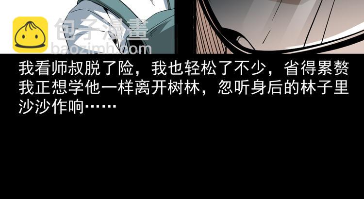 第22话 兽尸(1/4)-第23话