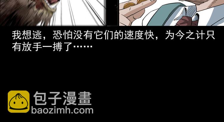 第22话 兽尸(1/4)-第23话