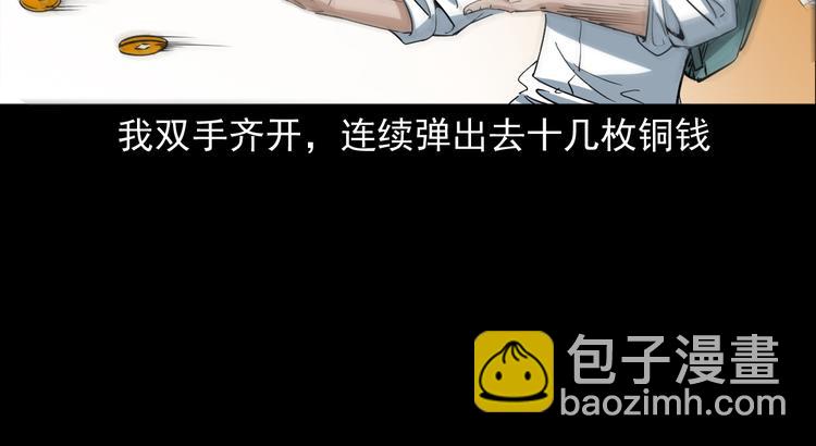 第22话 兽尸(1/4)-第23话