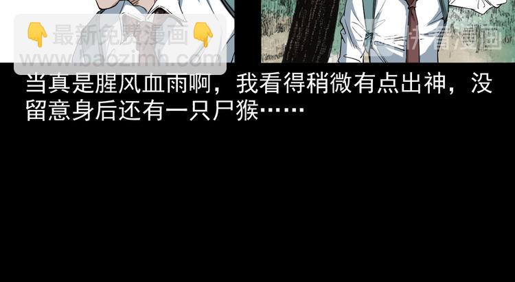 第22话 兽尸(1/4)-第23话