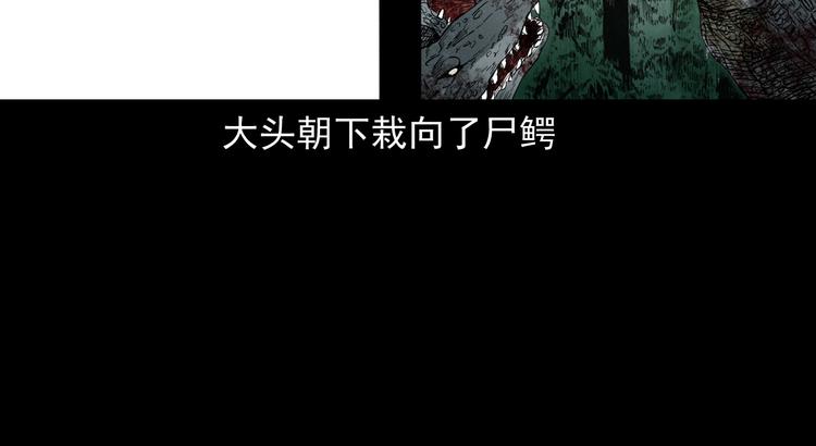 第22话 兽尸(1/4)-第23话